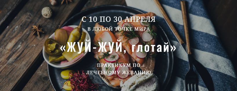 [Елена Брянцева] [greentramplin] Практикум по лече_0.png